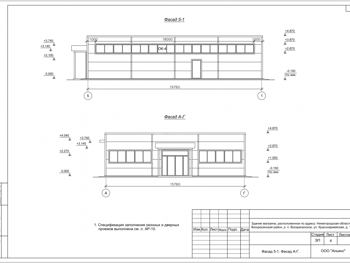Планировка Магазин из сэндвич-панелей -  фото 2