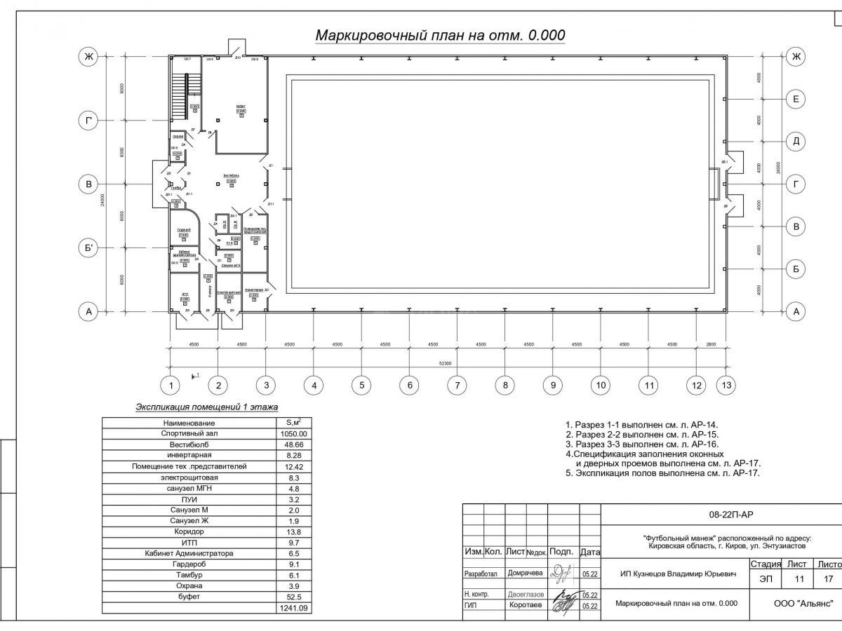 3D визуализация Футбольный манеж из сэндвич-панелей - фото 13