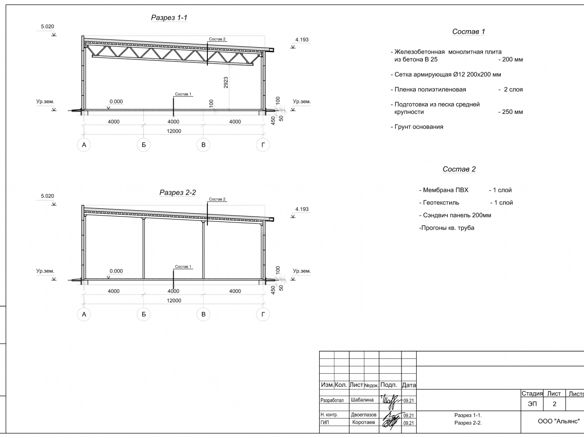 3D визуализация Магазин из сэндвич-панелей - фото 25